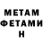 МЕТАМФЕТАМИН витя hero kotik
