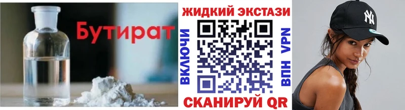 наркотики  Еманжелинск  БУТИРАТ бутандиол 