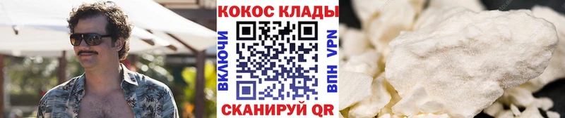 Кокаин Columbia  купить  сайты  Еманжелинск 