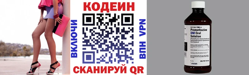 Кодеиновый сироп Lean Purple Drank  Еманжелинск 