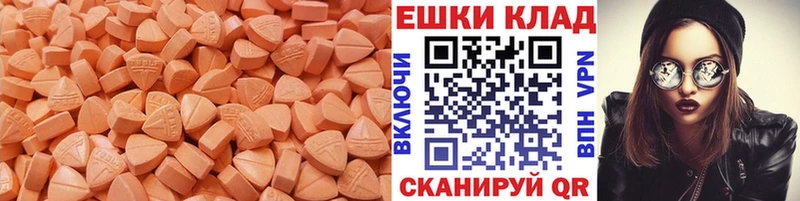 Экстази 300 mg  Еманжелинск 