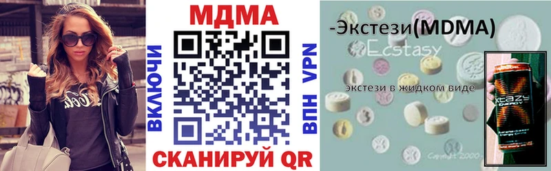 МДМА crystal  Еманжелинск 