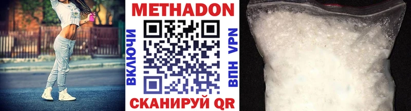Метадон мёд  купить  цена  Еманжелинск 